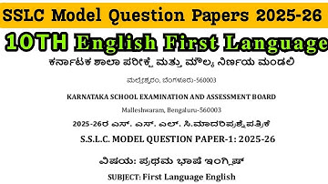 𝐒𝐒𝐋𝐂 𝐌𝐨𝐝𝐞𝐥 𝐐𝐮𝐞𝐬𝐭𝐢𝐨𝐧 𝐏𝐚𝐩𝐞𝐫 𝐄𝐧𝐠𝐥𝐢𝐬𝐡 𝐅𝐢𝐫𝐬𝐭 𝐋𝐚𝐧𝐠𝐮𝐚𝐠𝐞 𝟐𝟎𝟐𝟔 𝐊𝐒𝐄𝐄𝐁, English Model Question Paper 4 Sets PDF