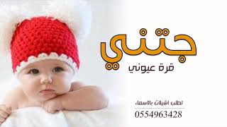 شيلة مولوده مجانيه جديد 2020 افخم شيلة استقبال, مولوده بدون حقوق