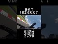 １年半ぶりの鈴鹿の２周目は怖かったCBR250RR MC51 JP250 #automobile #bikelife