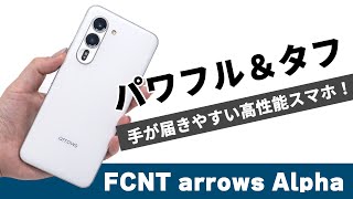 FCNT arrows alpha ホワイト SIMフリー PB8M0001JP arrows Alpha（12GB/512GB） ホワイト（SIMフリー版） | FCNT