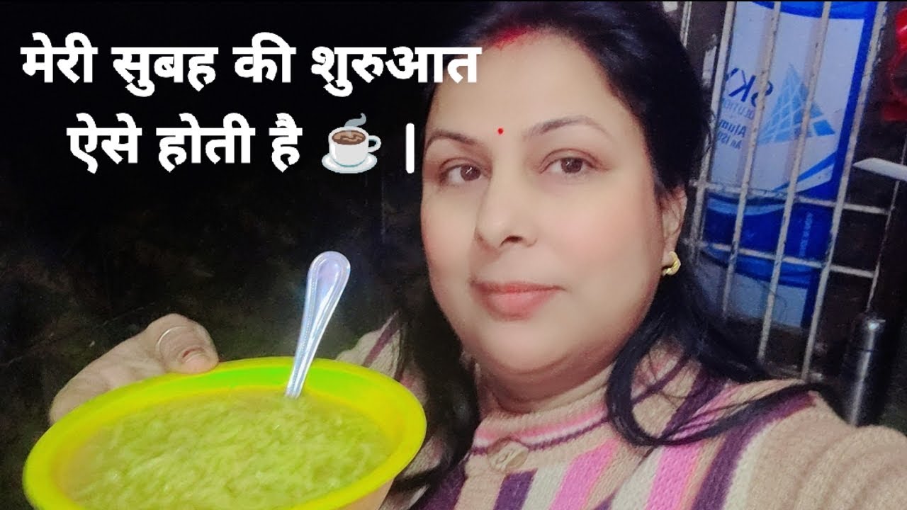 ​मेरी सुबह की शुरुआत ऐसे होती है ☕ | Daily Routine Vlog
