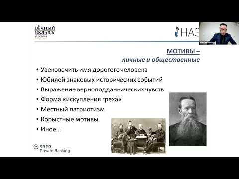 Конференция-2023 | Клиницкий А.И. | Мотивы и формы долговременной благотв. в сфере образования
