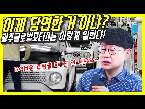 광주형일자리 <strong>GGM</strong> 모터스
