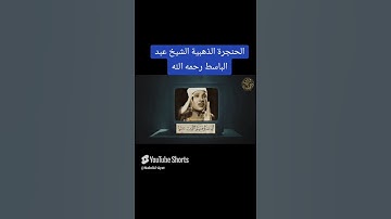 "لحظات من الخشوع مع آيات القرآن | تلاوة الشيخ عبد الباسط عبد الصمد "