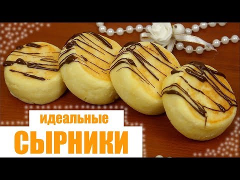 ДИЕТИЧЕСКИЕ идеальные СЫРНИКИ // ПП и ЗОЖ