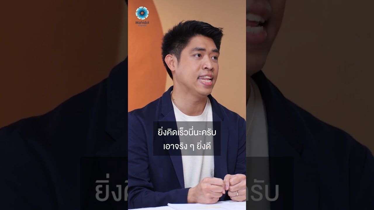 ช่วงที่ยังมีโอกาสลองผิดลองถูก อย่าลืมลงทุนในตัวเอง
