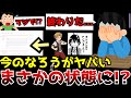 ※小説家になろうの現在がヤバい事になっている件...なろう系が壊滅状態でほぼ大半が○○になってしまう【小説家になろう】【ラノベ】【カクヨム】