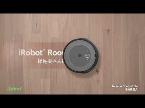 【美國iRobot】Roomba Combo™ i5+ 掃拖機器人 升級登場 智慧遠端操作 集塵座自動抽取髒污 聲控下令 您就是它的指揮官!