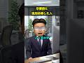 卒業前に追加合格した人