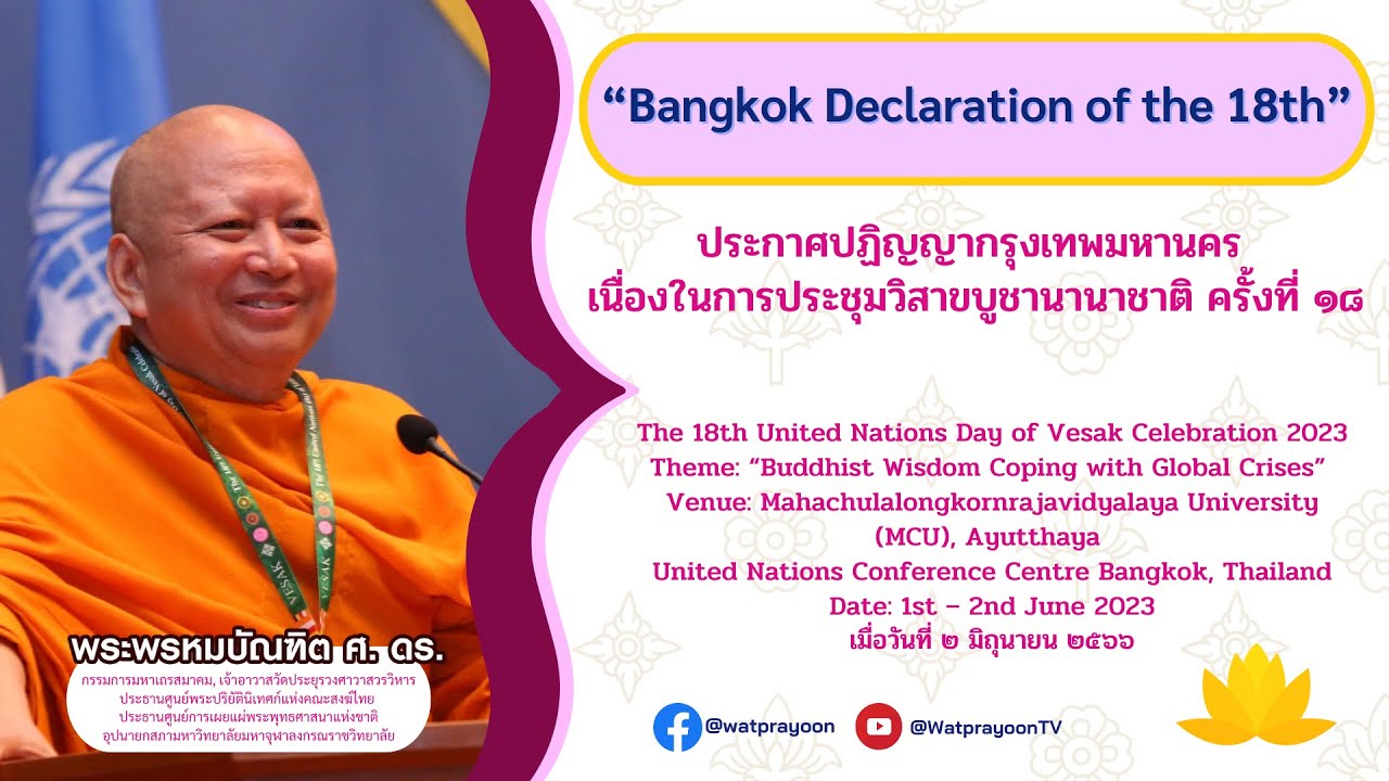Bangkok Declaration of the 18th - Prof. Dr Phra Brahmapundit