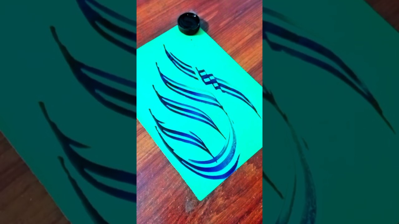 Allah Name Calligraphy | Beautiful Arabic Lettering Art #Shorts