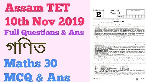 #assamtet2019 #Assam TET 2019 10th Nov #Maths mcq and Ans Question paper answer Full Q and Ans