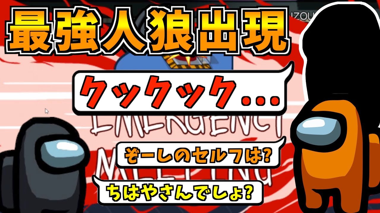 ぞーしVSちはやで殴り合ってる裏に最強インポスターがいた...【Among Us】