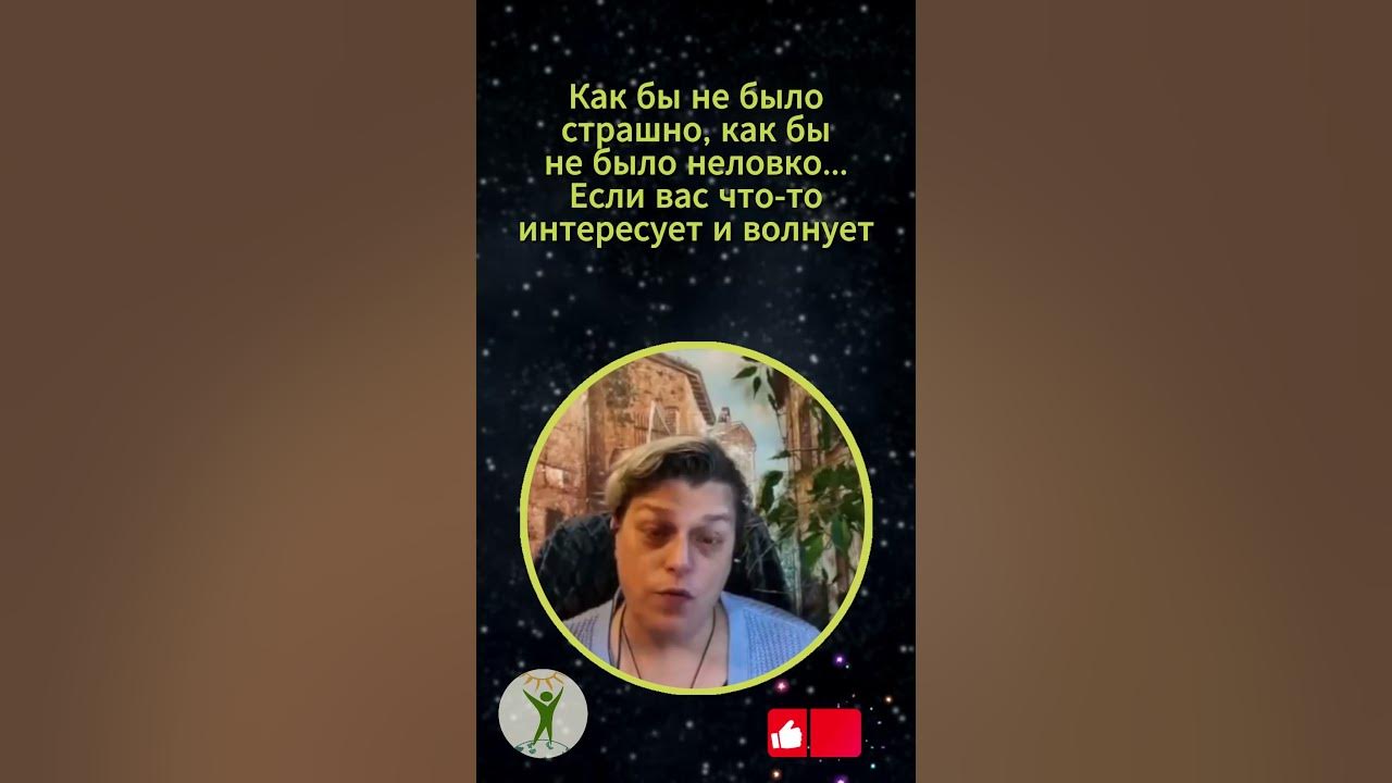 Важный факт в нашей эволюции! Мария Шлоен #shorts - YouTube