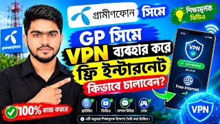 GP SIM-এ VPN ব্যবহার করে Free Internet? | Grameenphone VPN Tutorial | TBT screenshot 4