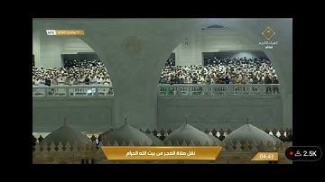 تلاوة هادئة مريحة للشيخ بندر بليلة - واتل عليهم نبأ ابراهيم - قرآن كريم - سورة الشعراء