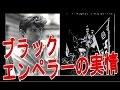 関東連合 ヒロミもビビる ブラックエンペラー７代目総長宇梶剛士の過去が壮絶すぎ 芸能人の黒歴史 リアルガチでヤバすぎる مشاهدة وتحميل على الانترنت