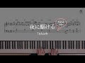 YOASOBI 夜に駆ける 밤을 달리다 HARD Piano Tutorial YOASOBI 夜に駆ける 밤을 달리다 HARD Piano Tutorial