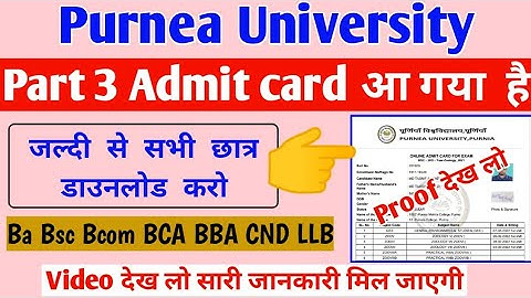 Purnea University Part 3 Admit card Download kase kare||Ba Bsc Bcom Bca BBA CND LLB Admit card आ गया