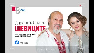 : ",    " | LIVE  8   8