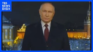 「ロシアは決して引き下がらない」プーチン大統領 新年のメッセージで団結訴え｜TBS NEWS DIG