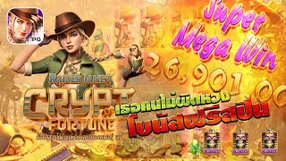 Raider Jane's Crypt of Fortune : เกมใหม่ล่าสุดPG ล่าสุดไรเดอร์เจนWILDโหด ไม่ง้อฟรีสปิน!!