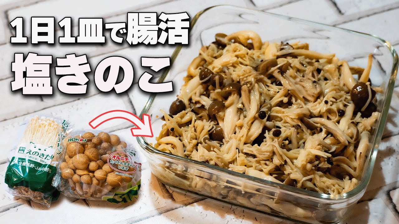 Intestinal Health Diet] Just put it in a frying pan and wait