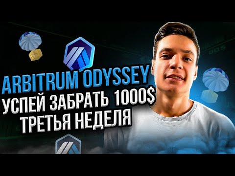 Выполняем квесты третьей