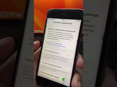 Когда надо менять аккумулятор на айфоне? #айфон #фишкиайфона #зарядка #аккумулятор