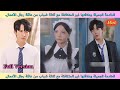 الخادمة الجميلة وعلاقتها غير المتكافئة مع ثلاثة شباب من عائلة رجال الأعمال