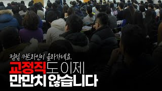 (※시청자댓글) 국가직 9급 직렬 중 커트라인 제일 낮은 교정직도 올해컷 평균 80점 1배수 컷 평균 82점으로 추정되죠. 교정직도 이제 만만치 않습니다.