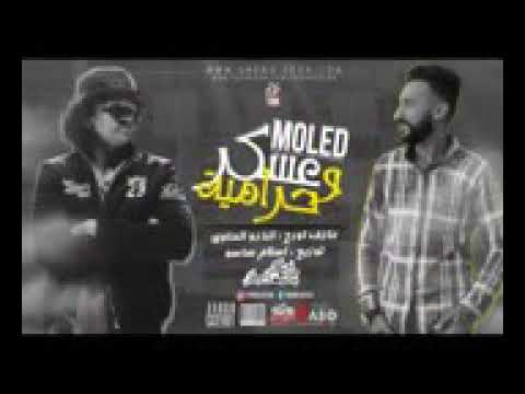 مهرجان عسكر وحرامي