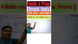 Ratio & Proportion(Part-5) Must Watch for Govt Exam 🔥#timeandwork #govtexam #ssc #railway #shorts