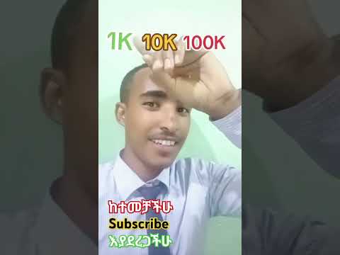 ምነው ፍቅርሽ ባይፀና አዩ ወደ ትልቅ ጉዞ ሲሔድ