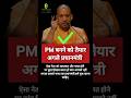 CM Yoginath क्या बनेंगे अगले PM || 🙋 #cmyogi #uttarpradesh #bjp #yogiadityanath #viralnews #shorts