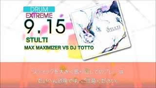 【DTX】【GITADORA】STULTI【Autoplay】