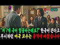 한국어 쓴다고 무시하던 미국교수는 한국인 여학생이 7개 국어를 하자 충격에 빠졌다