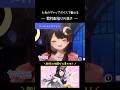 奇縁ロマンス⇨まっくら森の歌⇨狐ノ嫁入リ⇨フォニイ⇨ワールドイズマイン【#月深ツキ/歌枠切り抜き】#vsinger #shorts