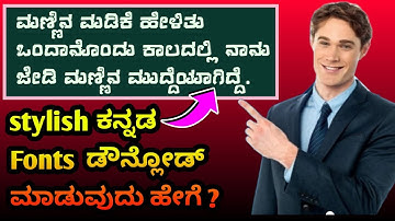 Stylish Kannada Font Download & Install | bandipur and chikkamagaluru Akshara Type Studio Tutorial