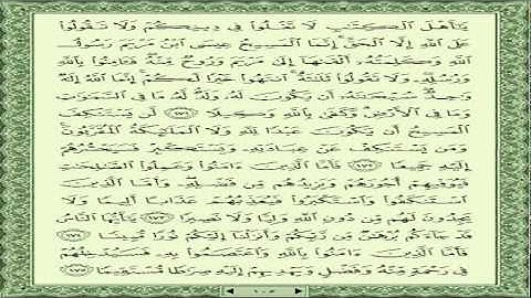 المنشاوي-المعلم- سورة النساء -صفحة 105 Learn a page from Qur'an