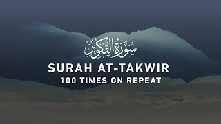 Surah Takwir - 100 Times On Repeat (4K)