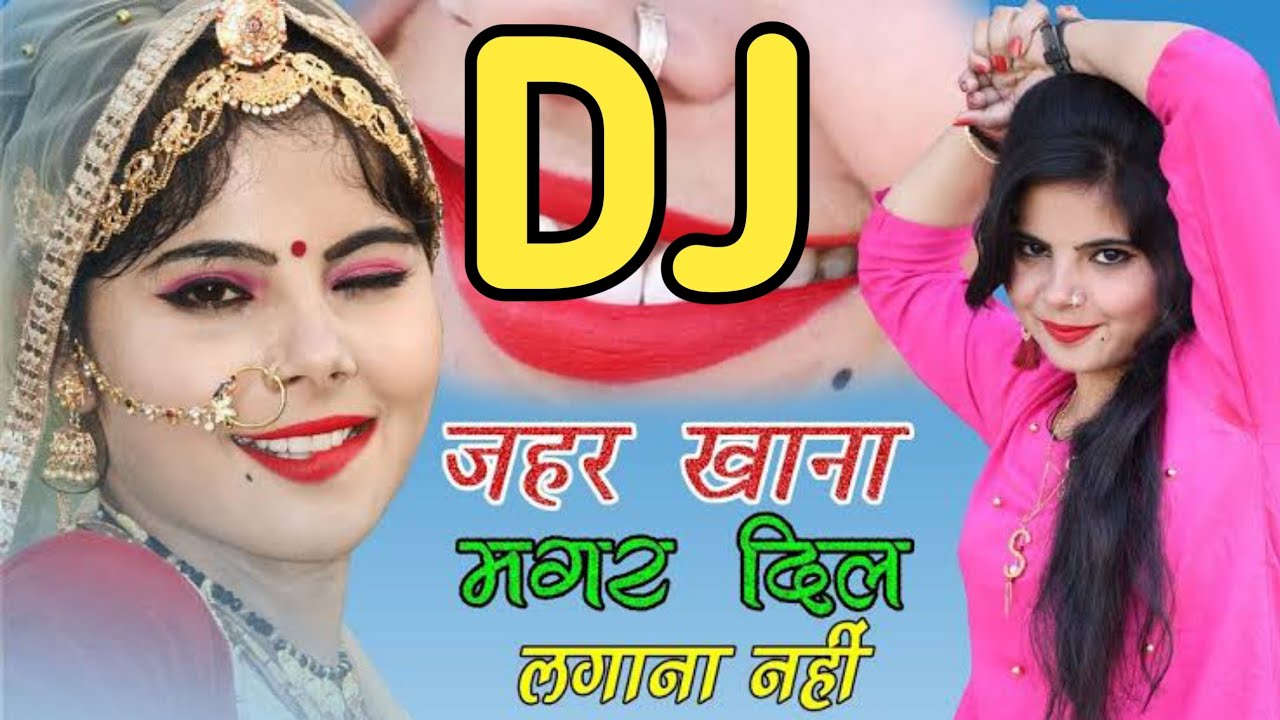 Dj Remix        RD Awara     Dj Sanju music