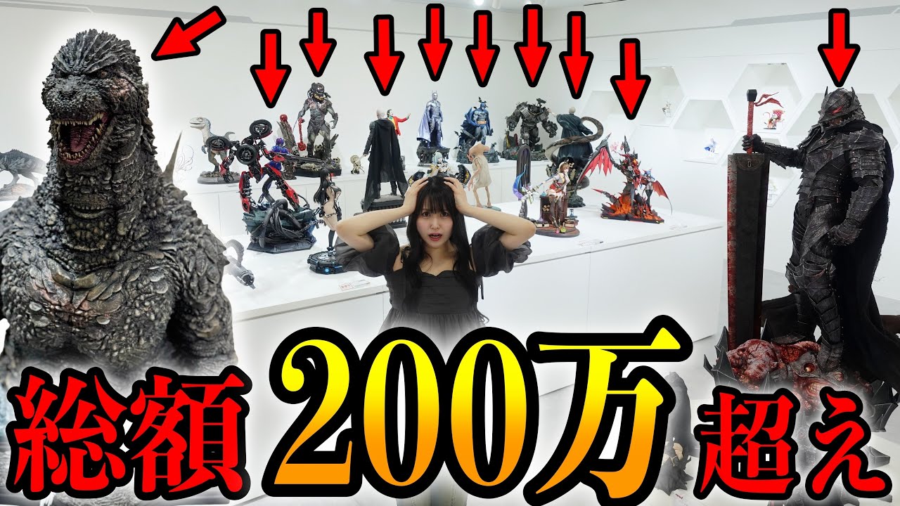 The latest exhibition of the best figurine brand in Japan is