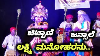 ಜನ್ಸಾಲೆ ಪದ್ಯಕ್ಕೆ ಕಾರ್ತಿಕ್ ಚಿಟ್ಟಾಣಿ ಕಂಸ ವಧೆಯ ಕೃಷ್ಣ - Vinay Berolli - Yakshagana - Jansale - Chittani