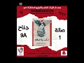 أغنية فلسطين الهوى حصريا
