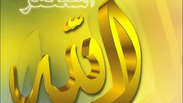 القاري عبد الباري محمد سورة الفاتحة