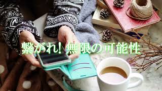 【オリジナル曲】繋がれ! 無限の可能性 feat. 小春六花 (Official Audio with Lyrics)