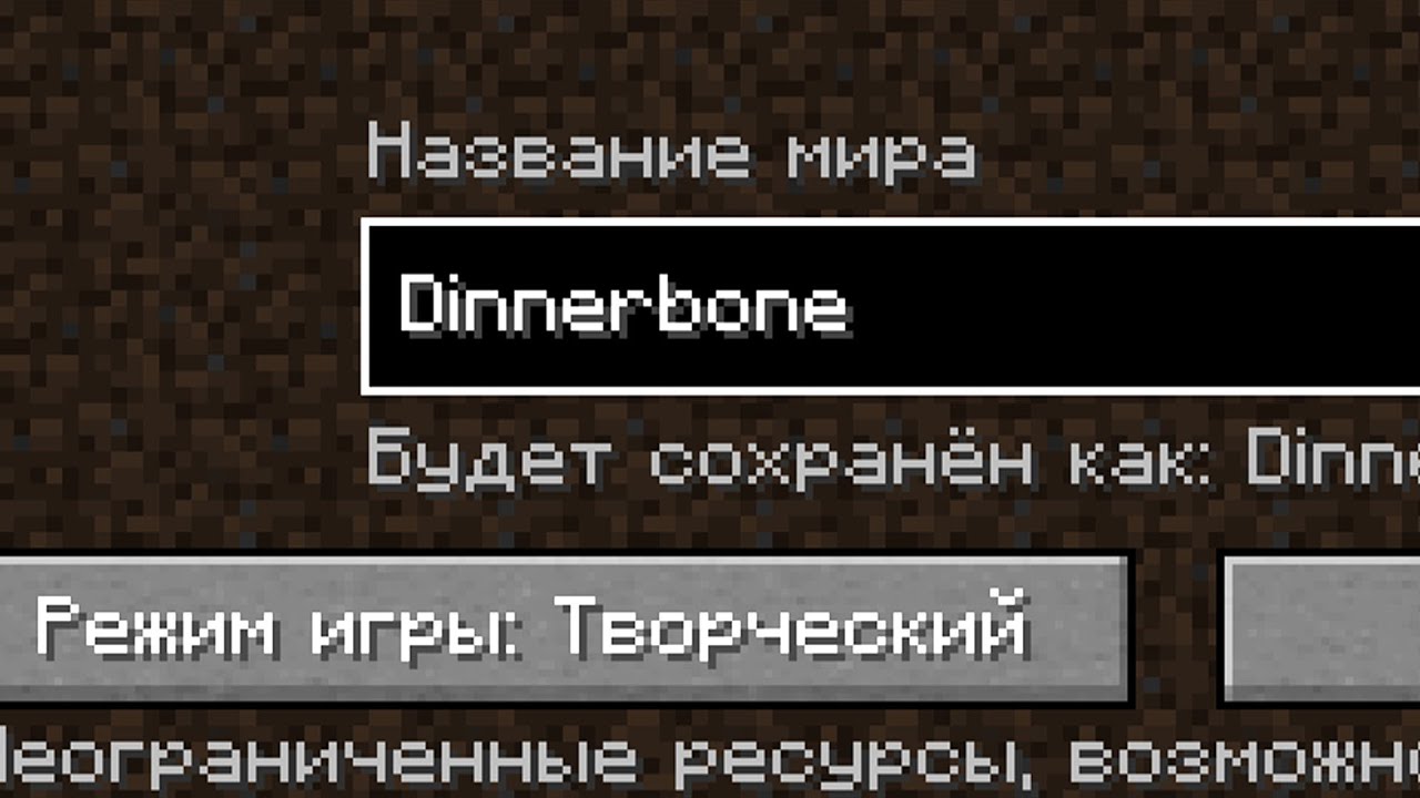 Dinnerbone App what if i create Dinnerbone world??? - YouTube
