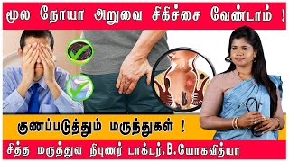 How To Treat Piles At Home !! Home Remedies !  #treatment #homeremedies  #health #healthtips screenshot 5