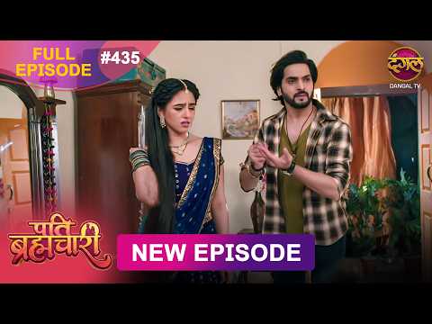 Pati Brahmachari | Full Episode 435 | 7 Oct 2026 | Full HD #Newepisode | Dangal TV